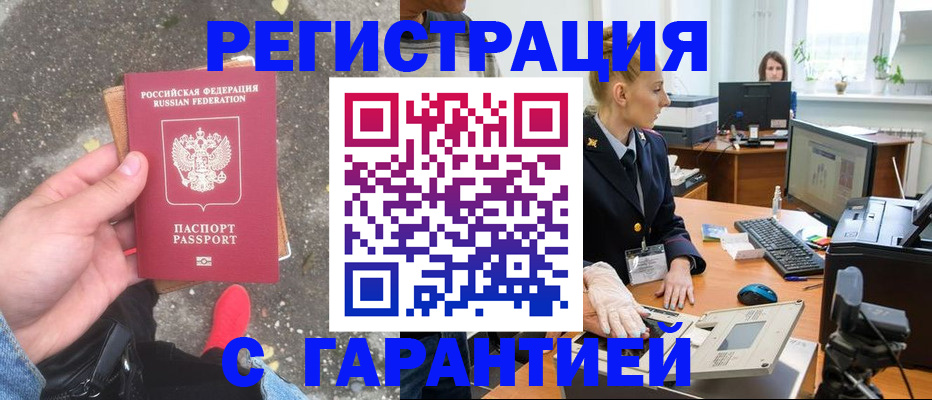прописка штамп в Кудымкаре