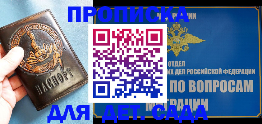временная регистрация купить в Кудымкаре